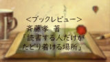 読書感想文にもおすすめ パール バック 大地 二 効能は生命力の再生 あらすじ 時代背景 天気雨の中を散歩